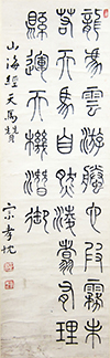 宗孝忱